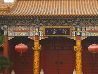 仿古別墅，四合院，酒店等